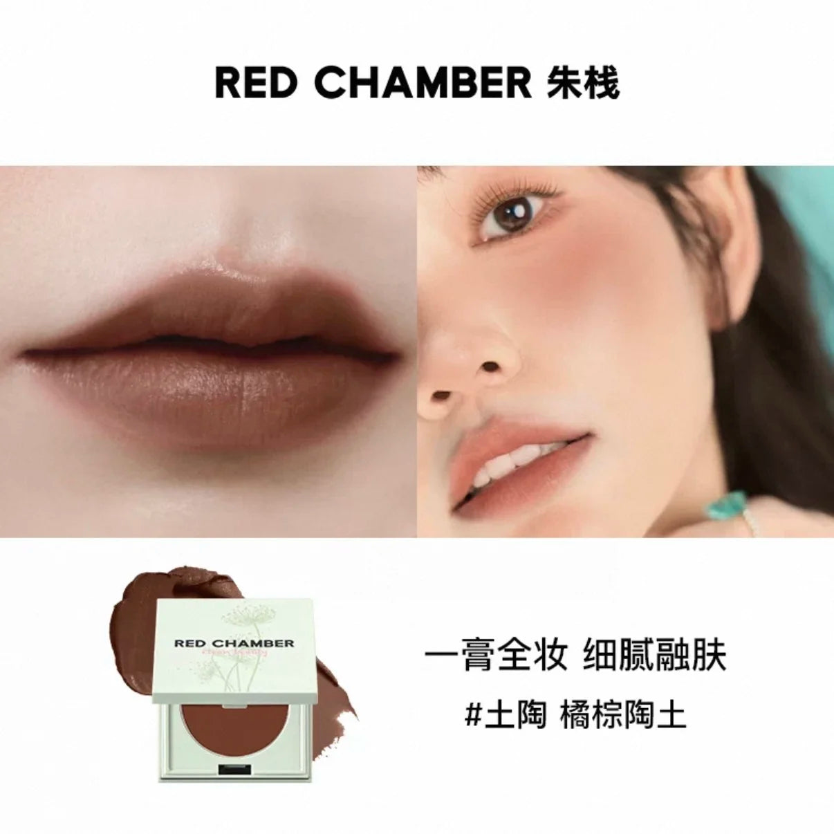 Rubor Crema Multiusos Labial y Mejillas – Arcilla Pigmentada Larga Duración
